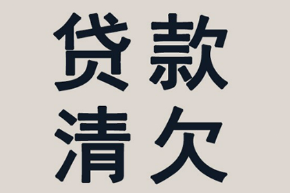 帮助金融公司全额讨回100万投资款